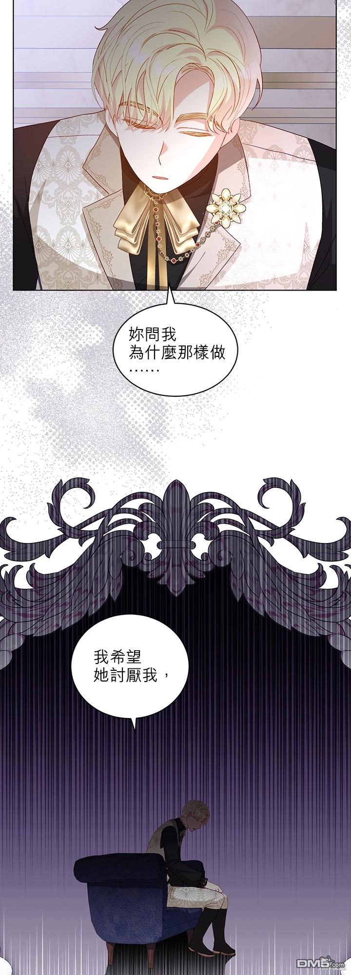 《我的半神爸爸是痴情郎》第29话 第30页