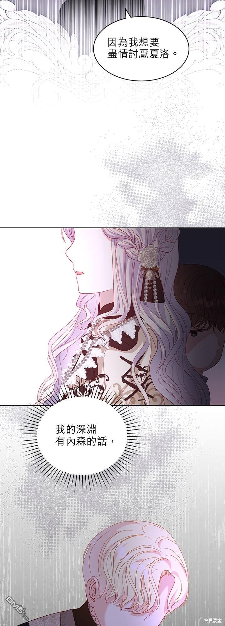 《我的半神爸爸是痴情郎》第29话 第31页