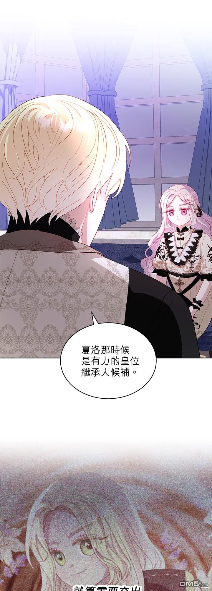 《我的半神爸爸是痴情郎》第29话 第34页