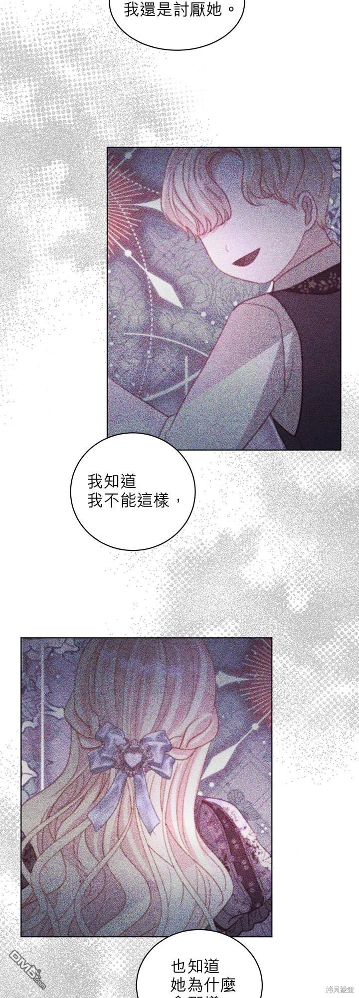 《我的半神爸爸是痴情郎》第29话 第39页