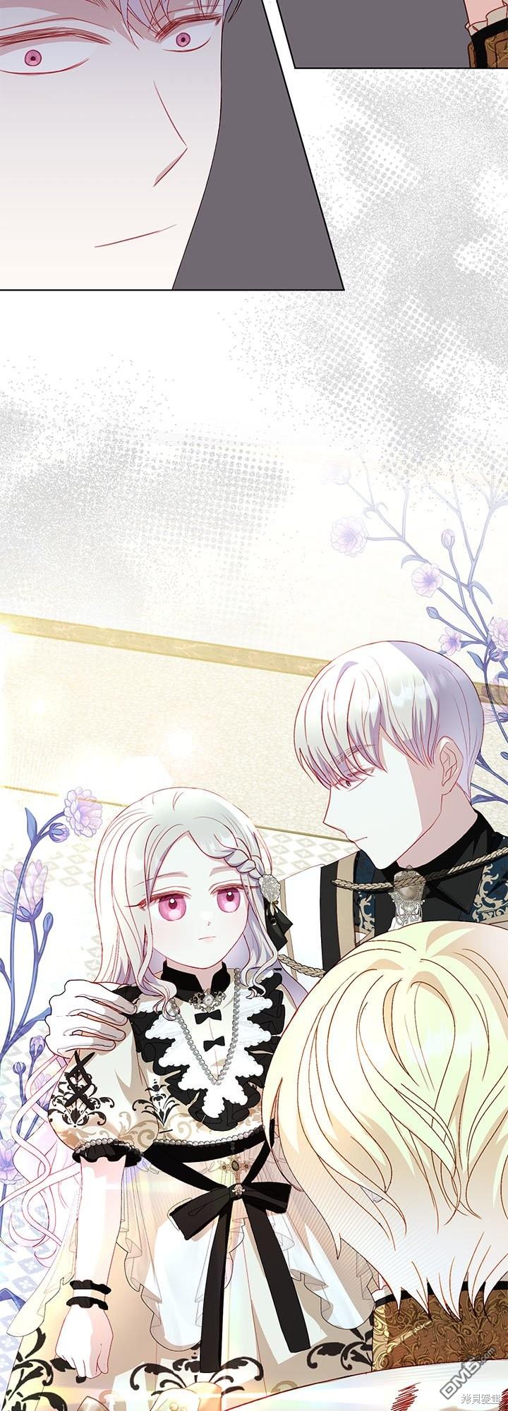 《我的半神爸爸是痴情郎》第29话 第3页