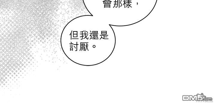 《我的半神爸爸是痴情郎》第29话 第40页