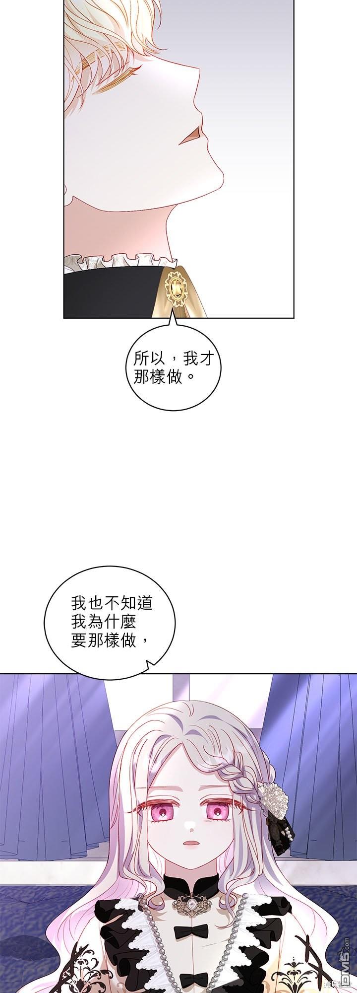 《我的半神爸爸是痴情郎》第29话 第42页
