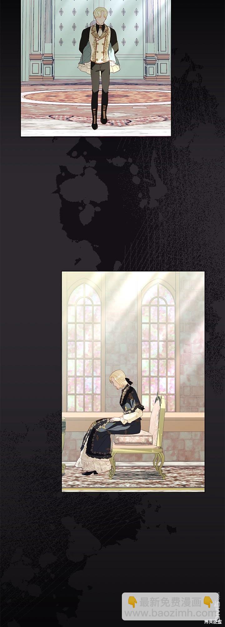 《我的半神爸爸是痴情郎》第29话 第45页