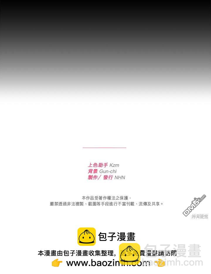 《我的半神爸爸是痴情郎》第29话 第47页