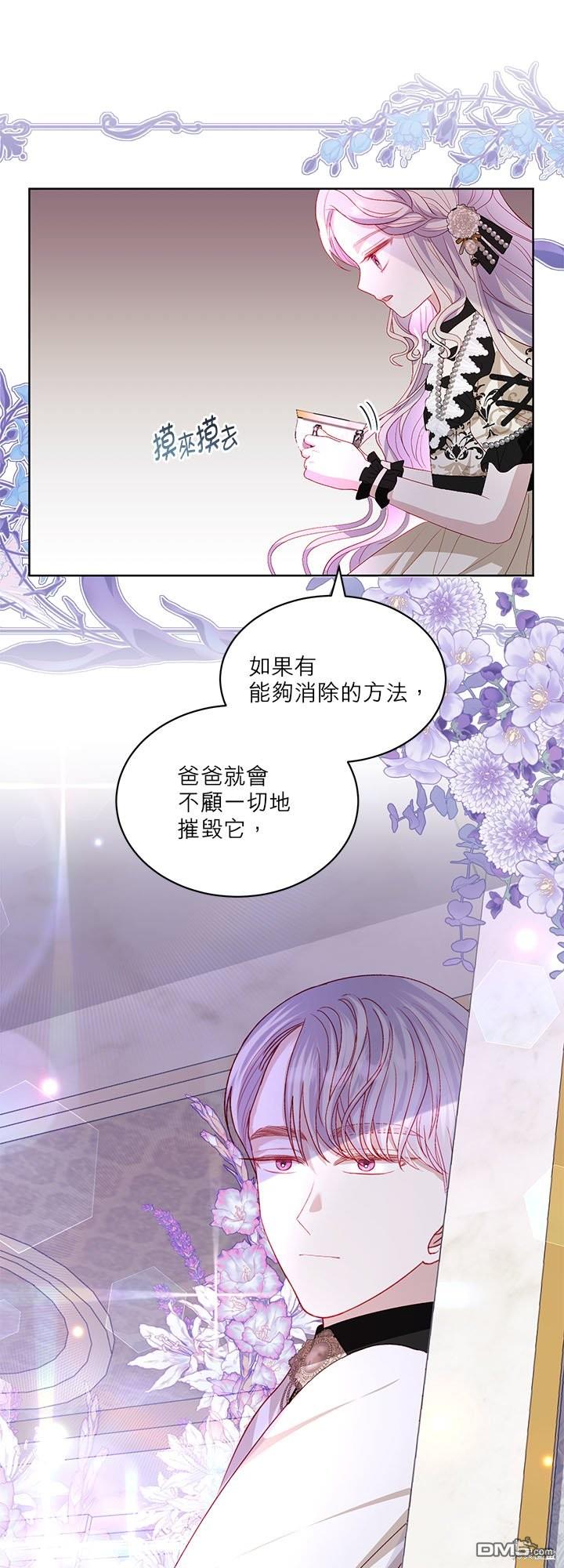 《我的半神爸爸是痴情郎》第30话 第10页
