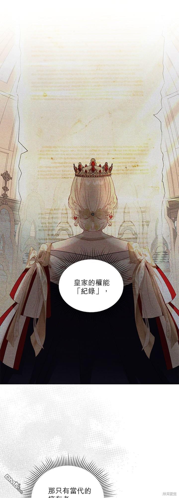 《我的半神爸爸是痴情郎》第30话 第15页