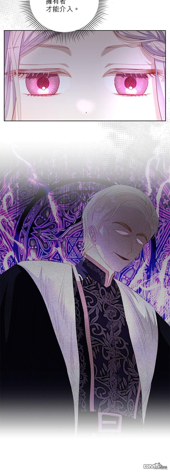 《我的半神爸爸是痴情郎》第30话 第16页