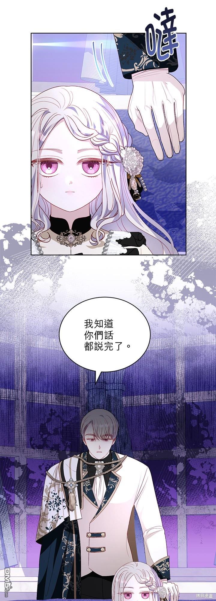 《我的半神爸爸是痴情郎》第30话 第26页