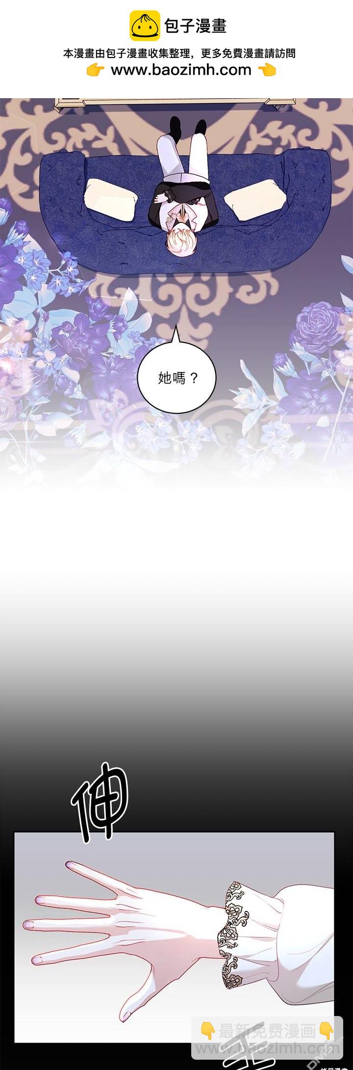 《我的半神爸爸是痴情郎》第30话 第2页