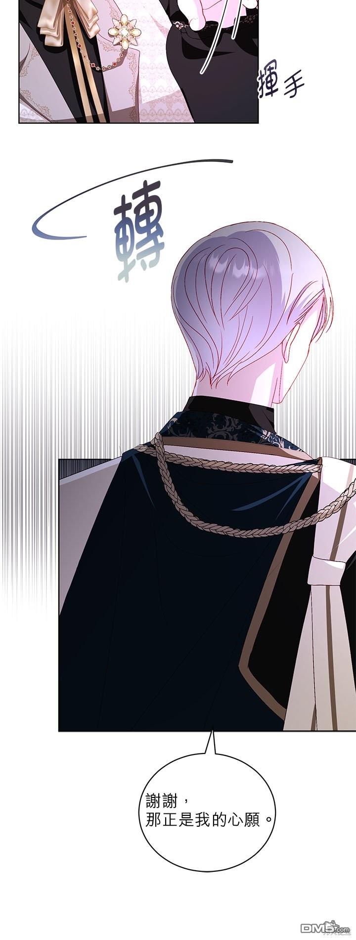 《我的半神爸爸是痴情郎》第30话 第34页
