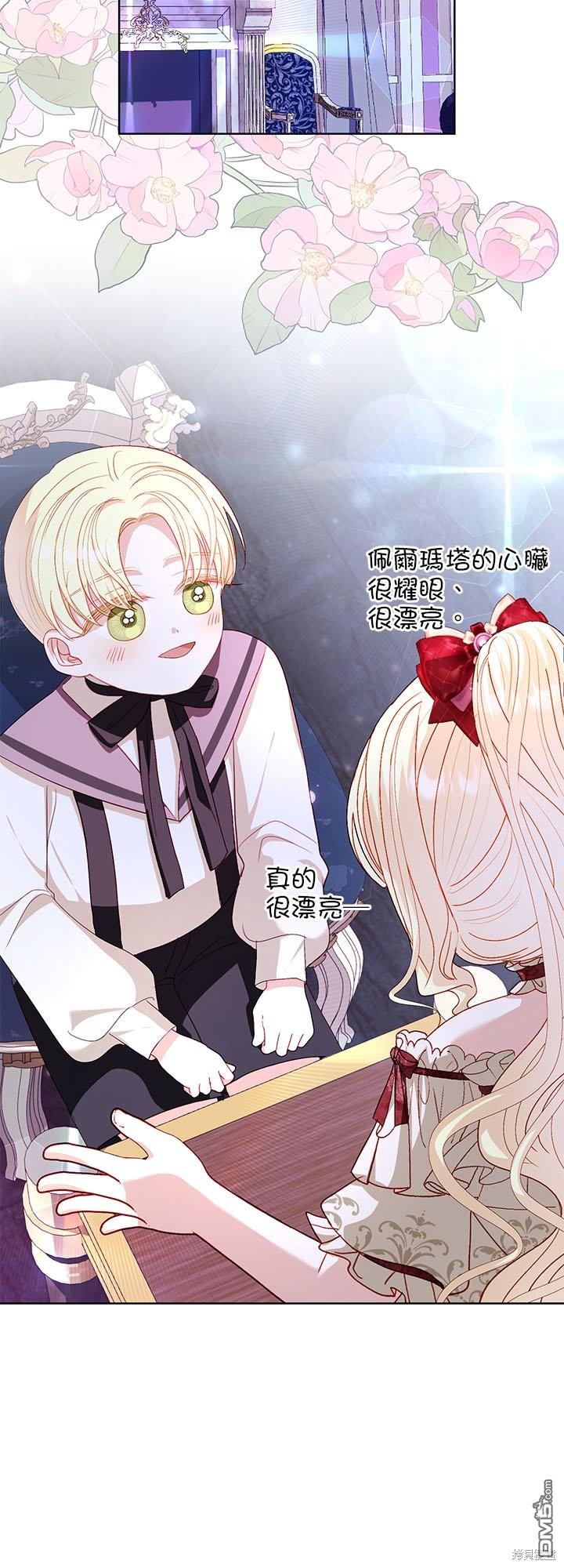 《我的半神爸爸是痴情郎》第30话 第36页