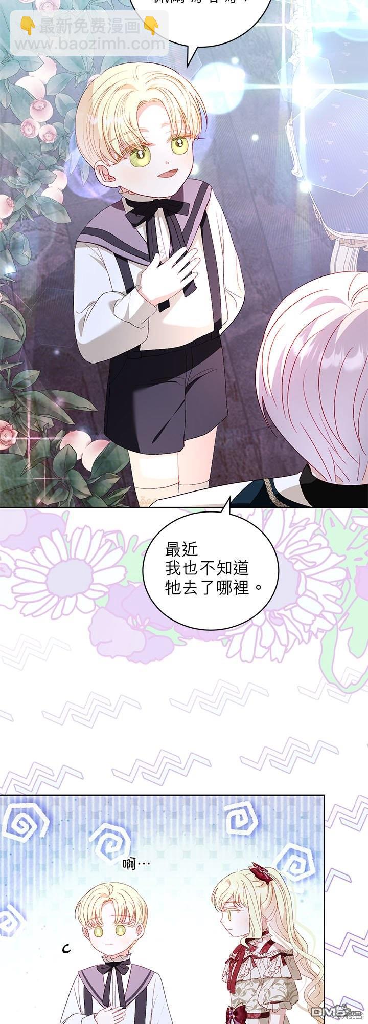 《我的半神爸爸是痴情郎》第30话 第39页