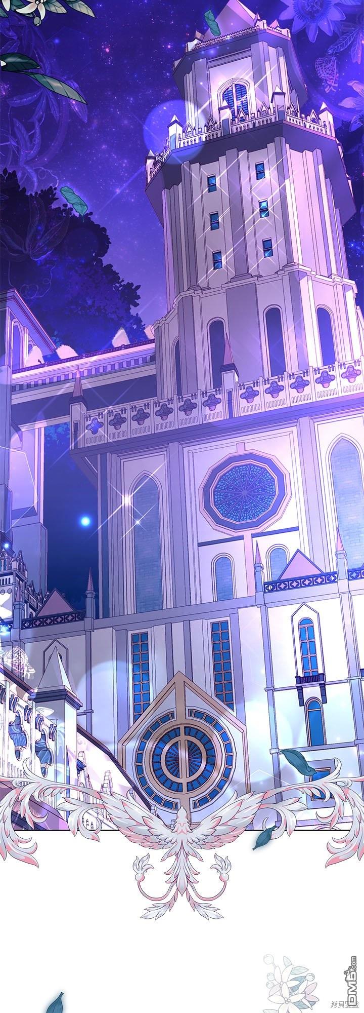 《我的半神爸爸是痴情郎》第30话 第43页