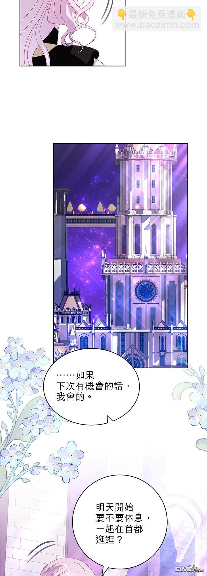 《我的半神爸爸是痴情郎》第30话 第48页