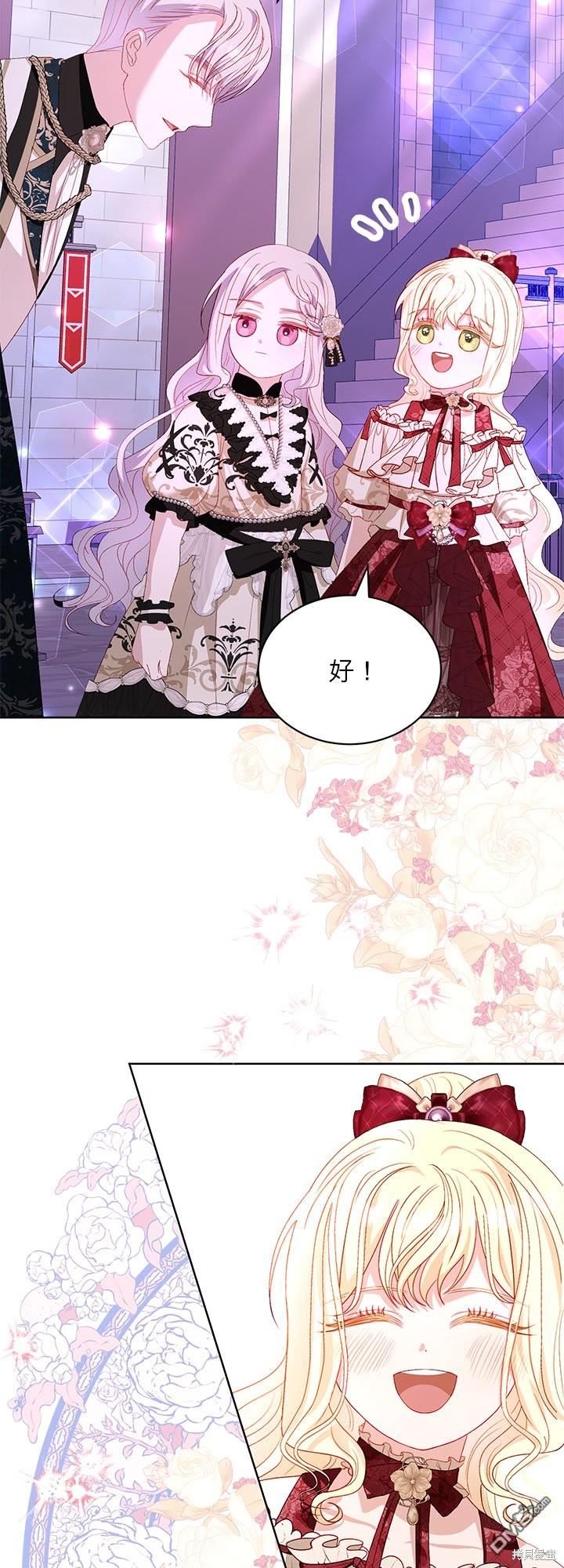 《我的半神爸爸是痴情郎》第30话 第49页