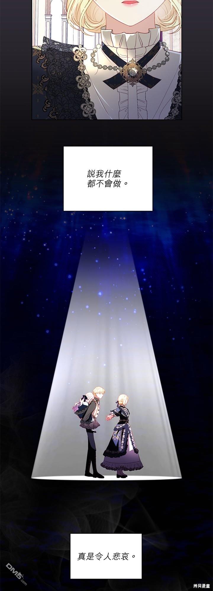 《我的半神爸爸是痴情郎》第30话 第5页