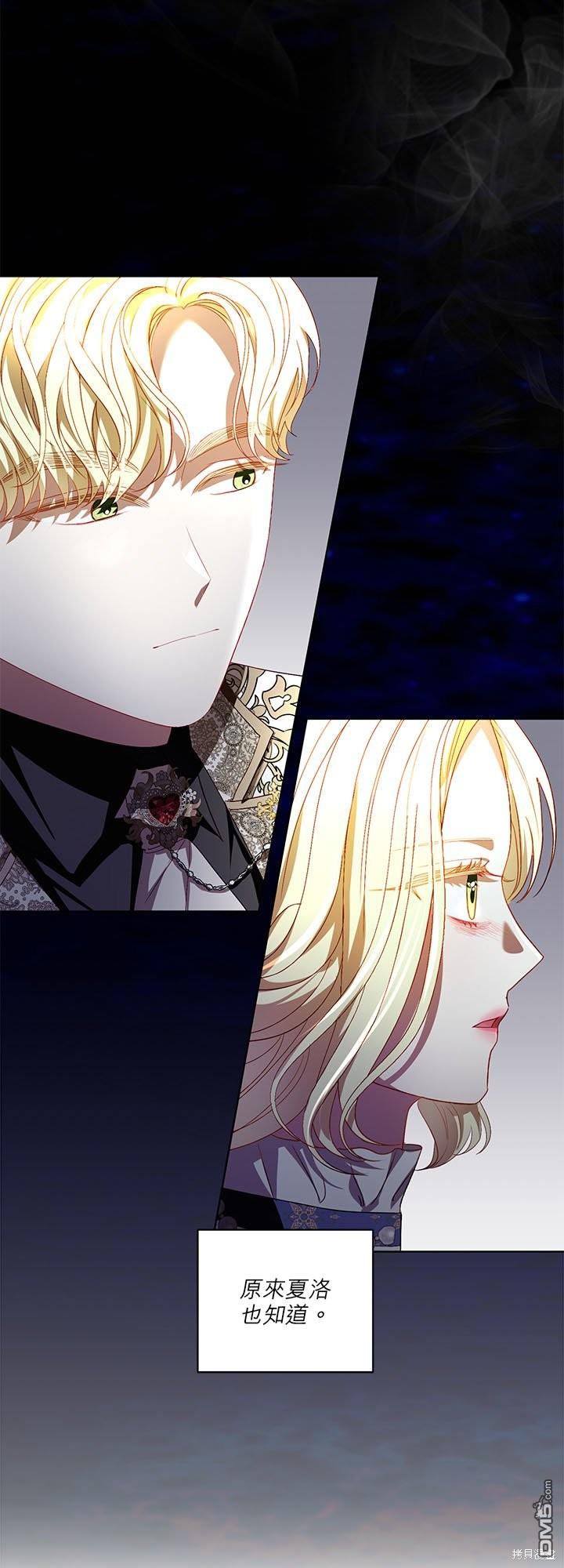 《我的半神爸爸是痴情郎》第30话 第6页
