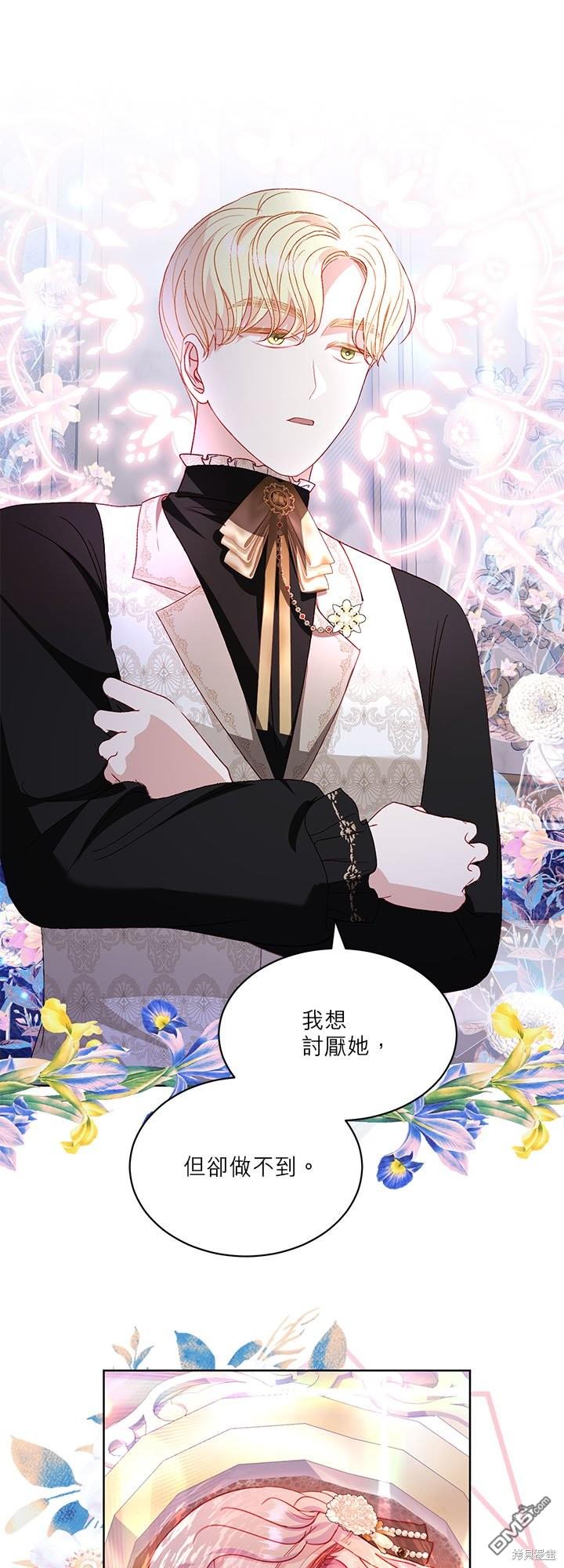 《我的半神爸爸是痴情郎》第30话 第8页