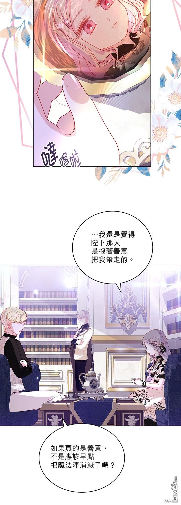 《我的半神爸爸是痴情郎》第30话 第9页
