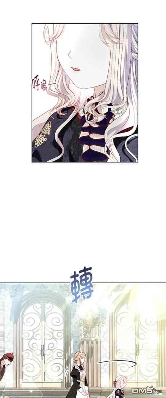 《我的半神爸爸是痴情郎》第31话 第11页