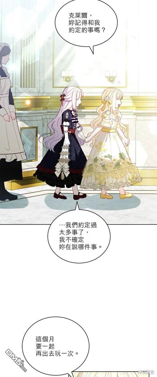 《我的半神爸爸是痴情郎》第31话 第19页