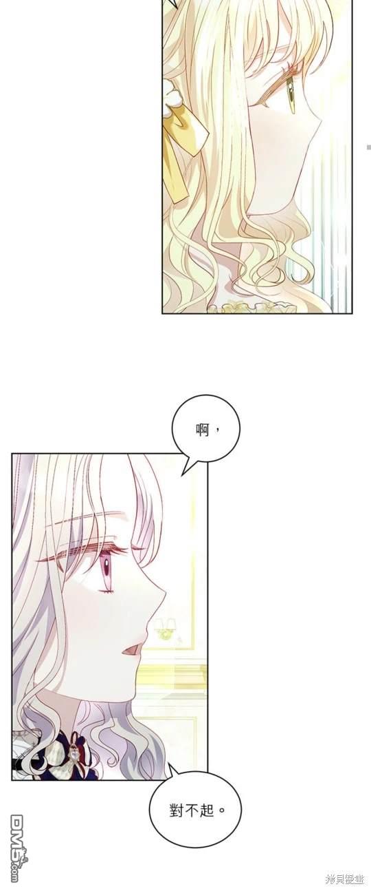 《我的半神爸爸是痴情郎》第31话 第20页