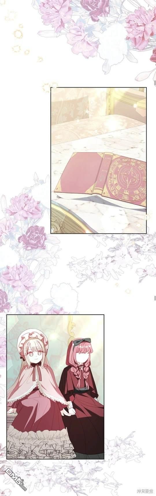 《我的半神爸爸是痴情郎》第31话 第23页