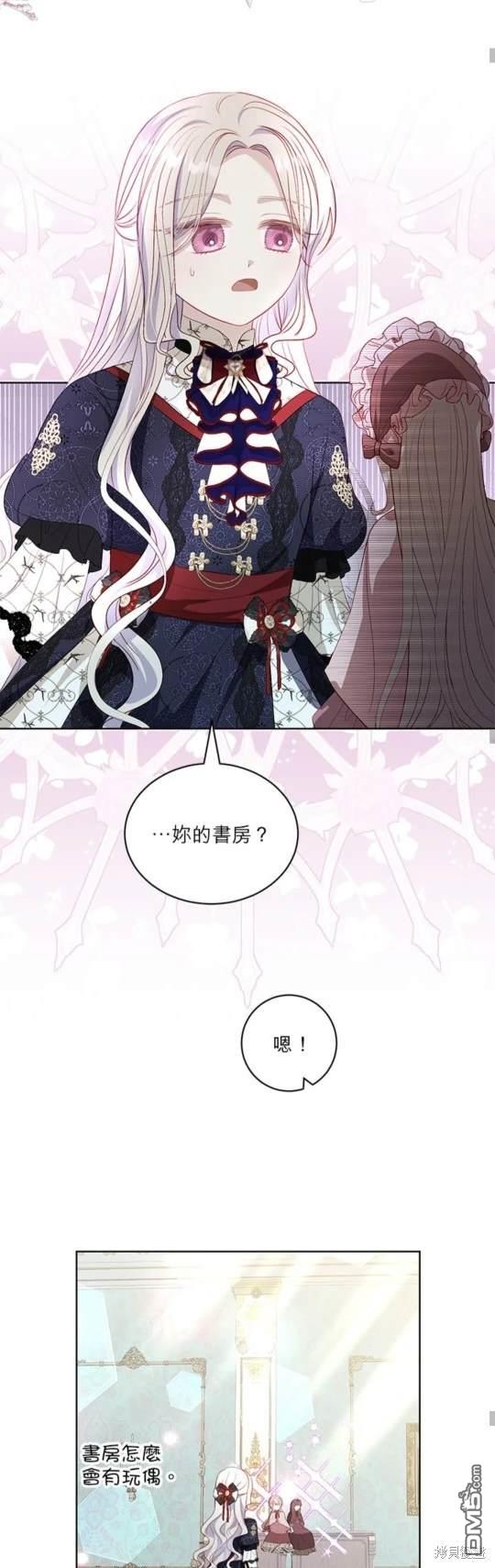 《我的半神爸爸是痴情郎》第31话 第24页