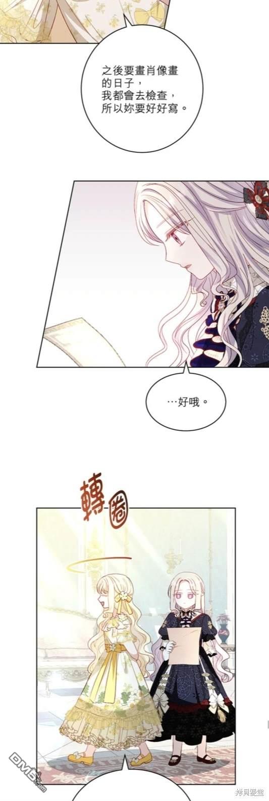 《我的半神爸爸是痴情郎》第31话 第34页