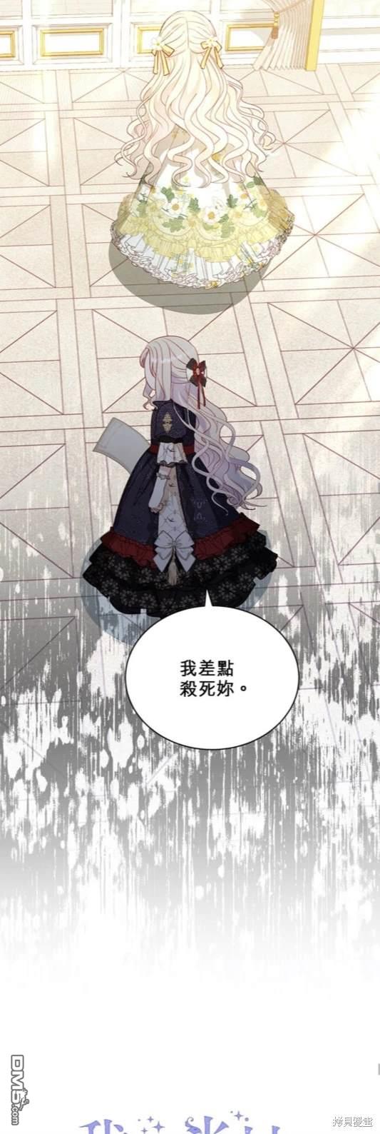 《我的半神爸爸是痴情郎》第31话 第36页