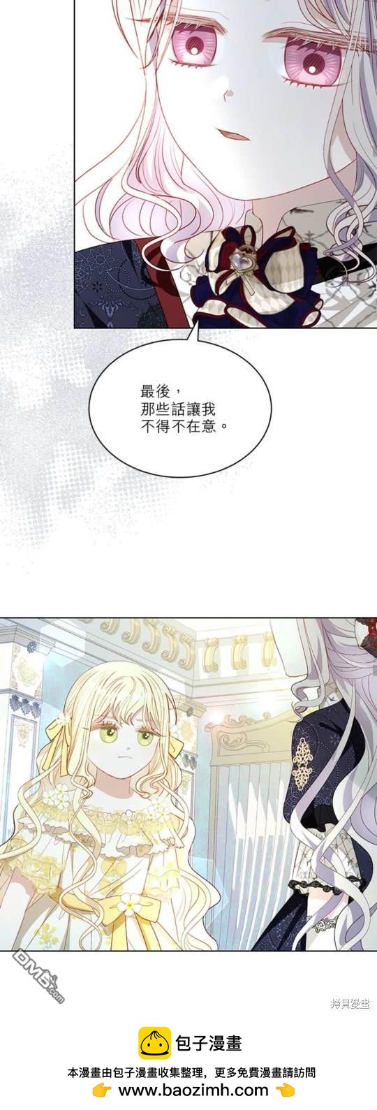 《我的半神爸爸是痴情郎》第31话 第50页
