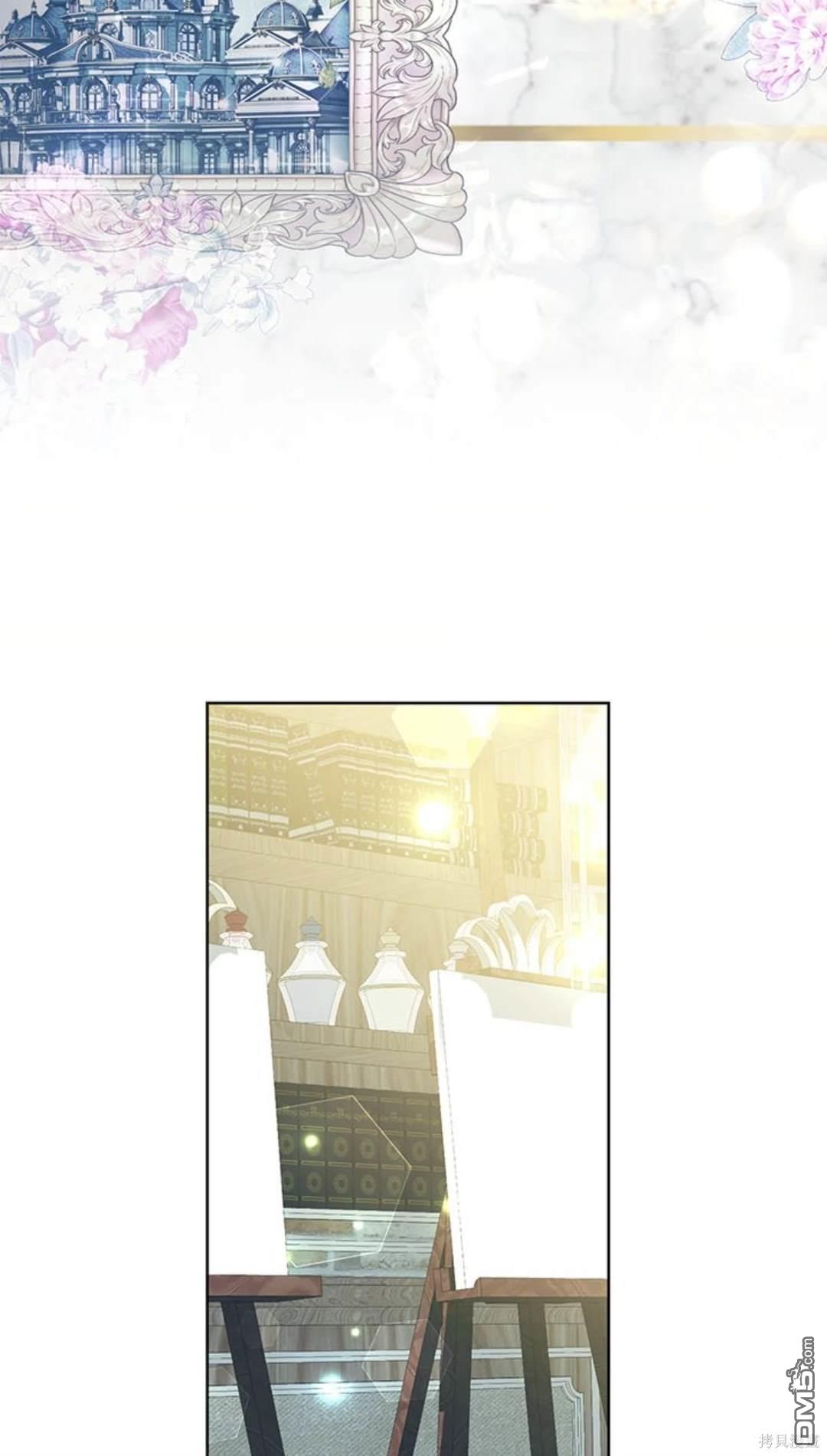 《我的半神爸爸是痴情郎》第31话 第8页