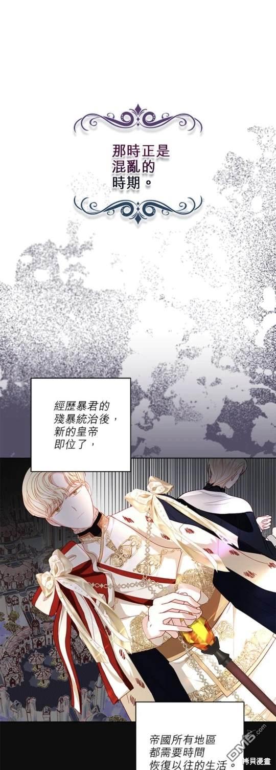 《我的半神爸爸是痴情郎》第32话 第11页
