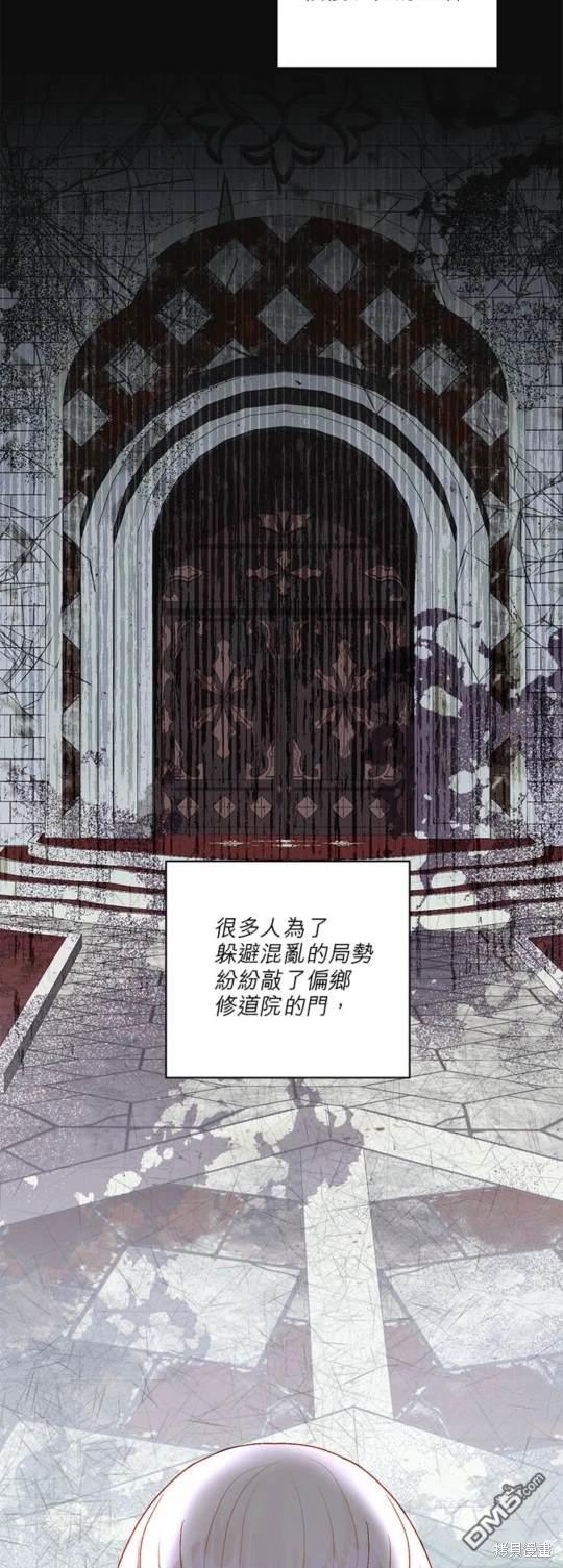 《我的半神爸爸是痴情郎》第32话 第12页