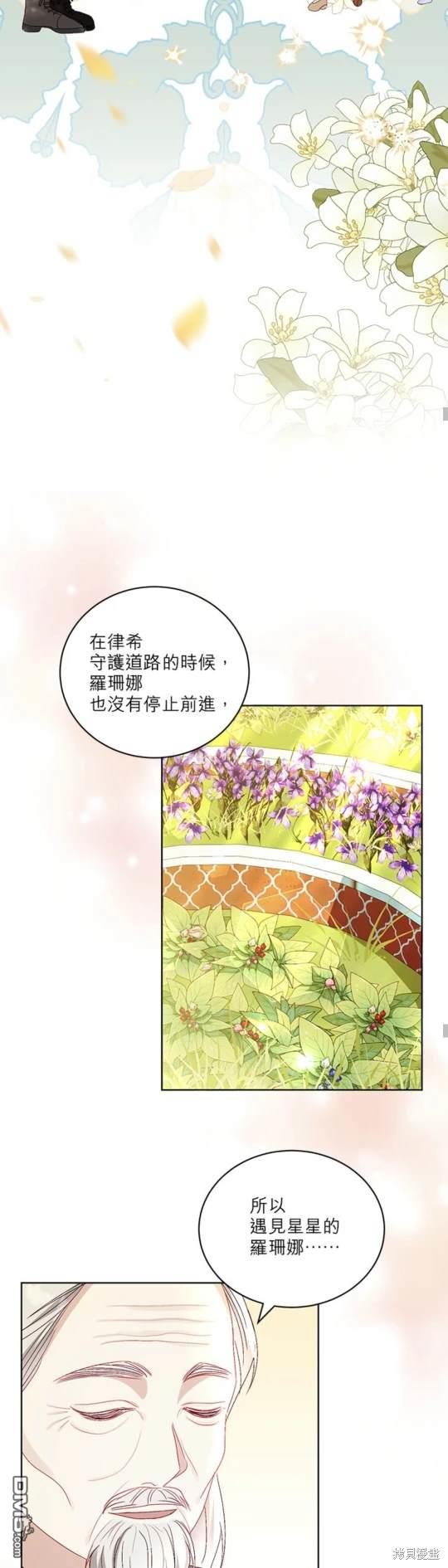 《我的半神爸爸是痴情郎》第32话 第26页