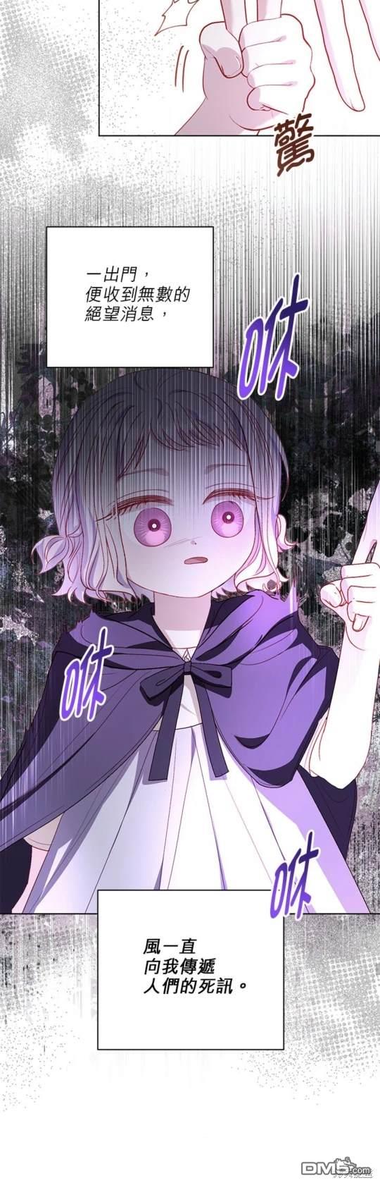 《我的半神爸爸是痴情郎》第32话 第42页