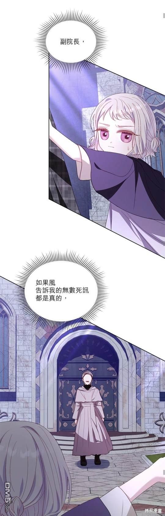 《我的半神爸爸是痴情郎》第32话 第45页