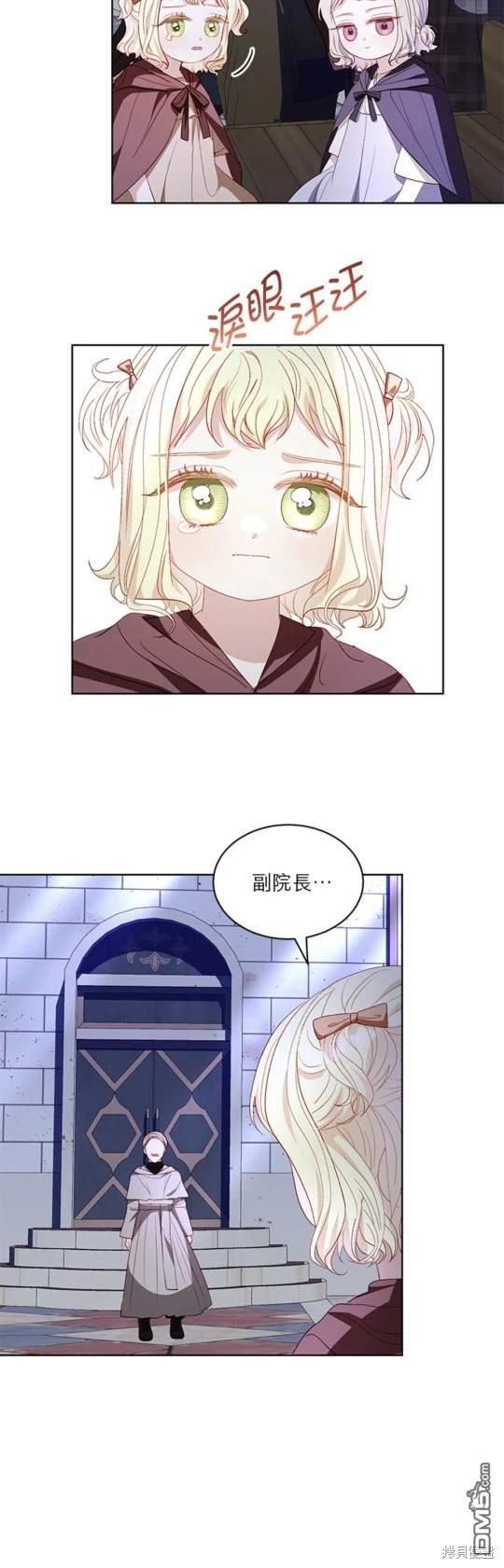《我的半神爸爸是痴情郎》第32话 第47页