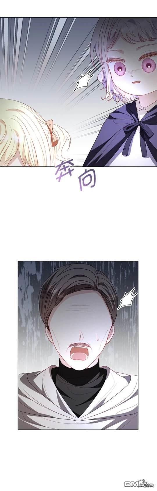 《我的半神爸爸是痴情郎》第32话 第48页