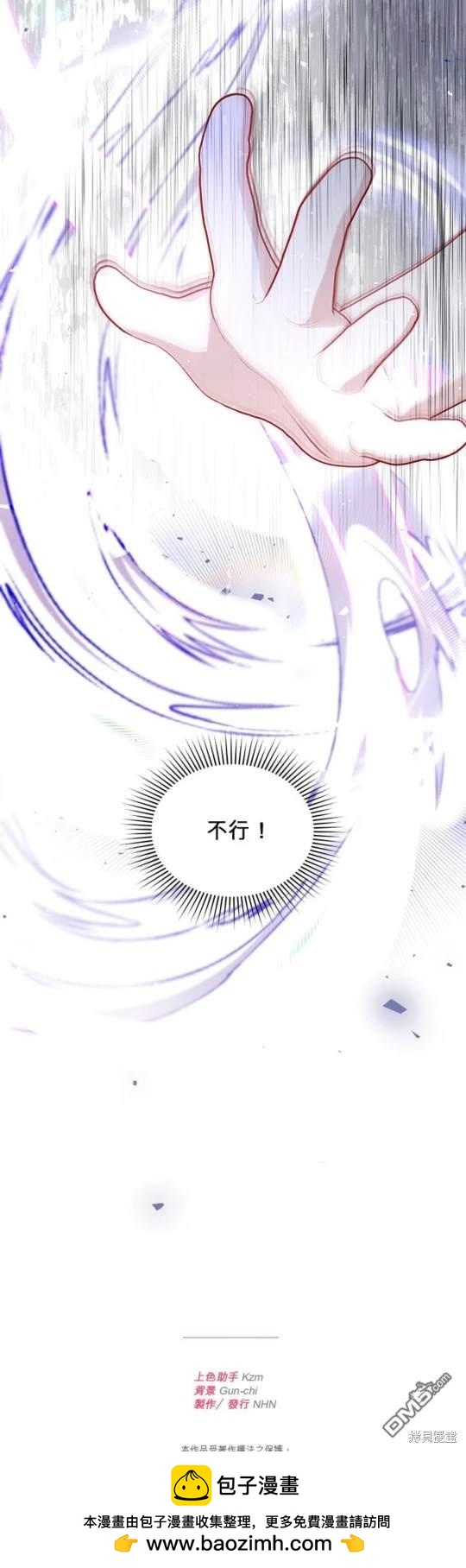 《我的半神爸爸是痴情郎》第32话 第50页