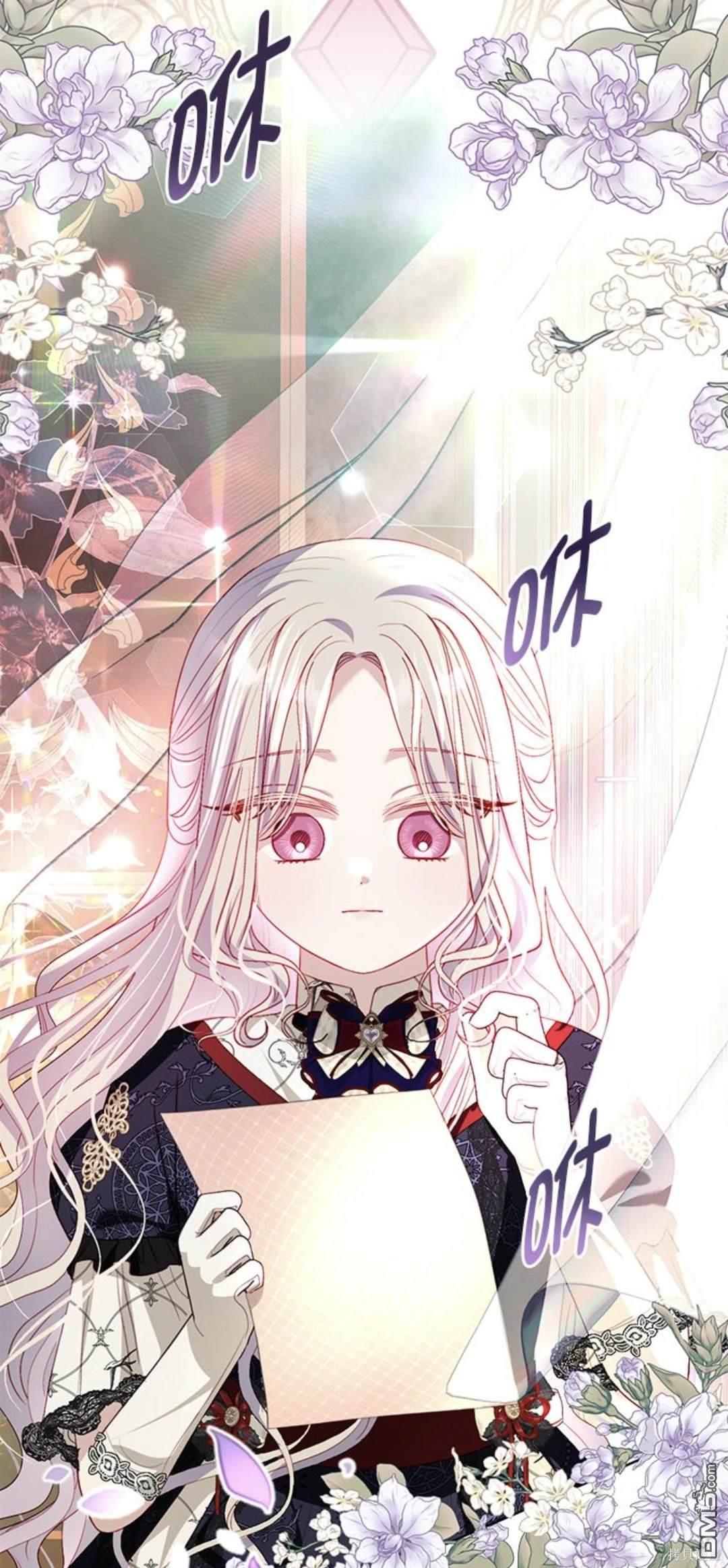 《我的半神爸爸是痴情郎》第32话 第7页