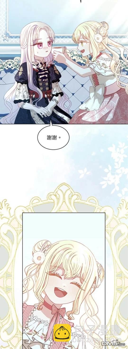 《我的半神爸爸是痴情郎》第34话 第15页