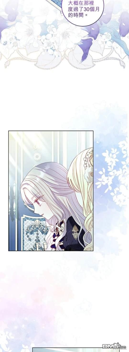 《我的半神爸爸是痴情郎》第34话 第18页