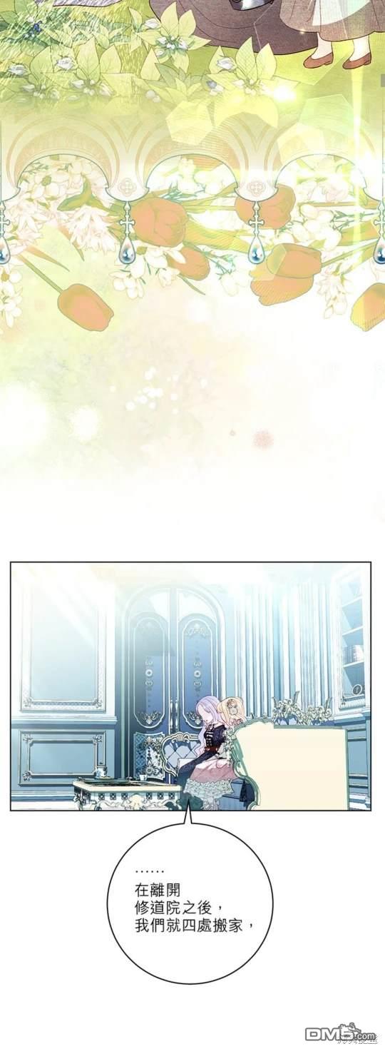 《我的半神爸爸是痴情郎》第34话 第20页