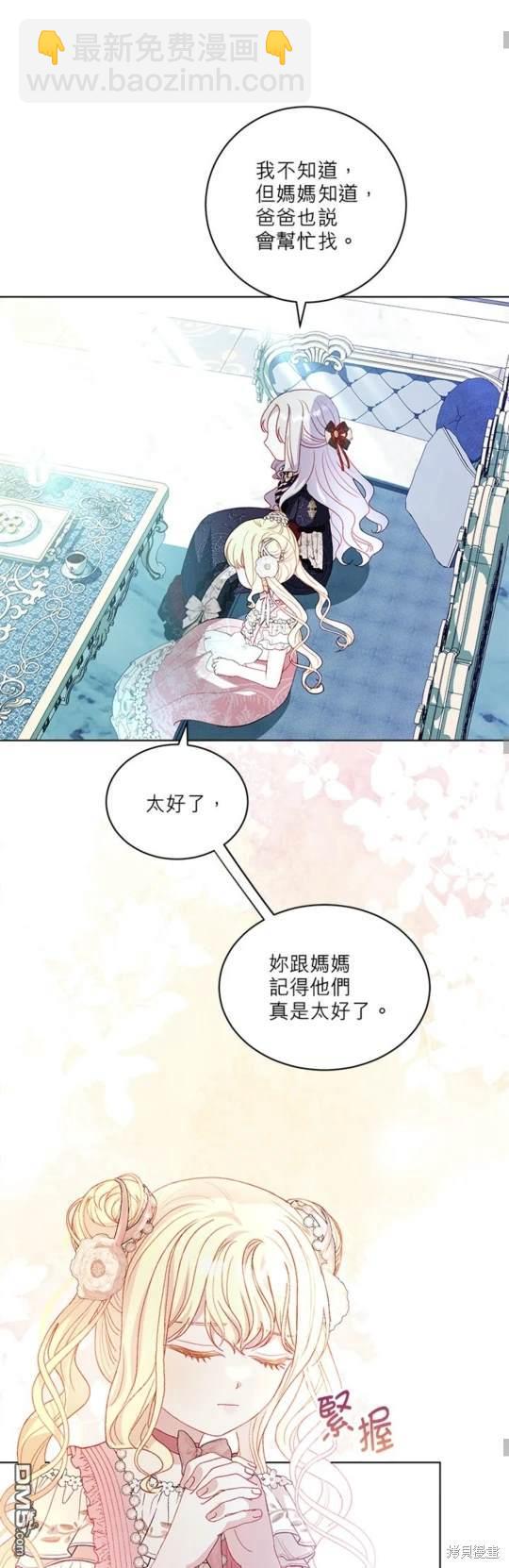 《我的半神爸爸是痴情郎》第34话 第22页