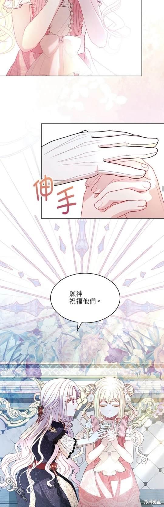 《我的半神爸爸是痴情郎》第34话 第23页