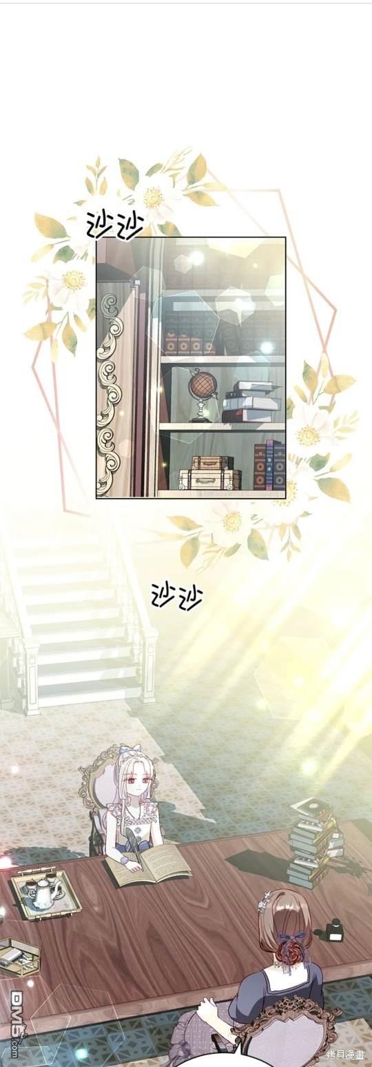 《我的半神爸爸是痴情郎》第34话 第31页