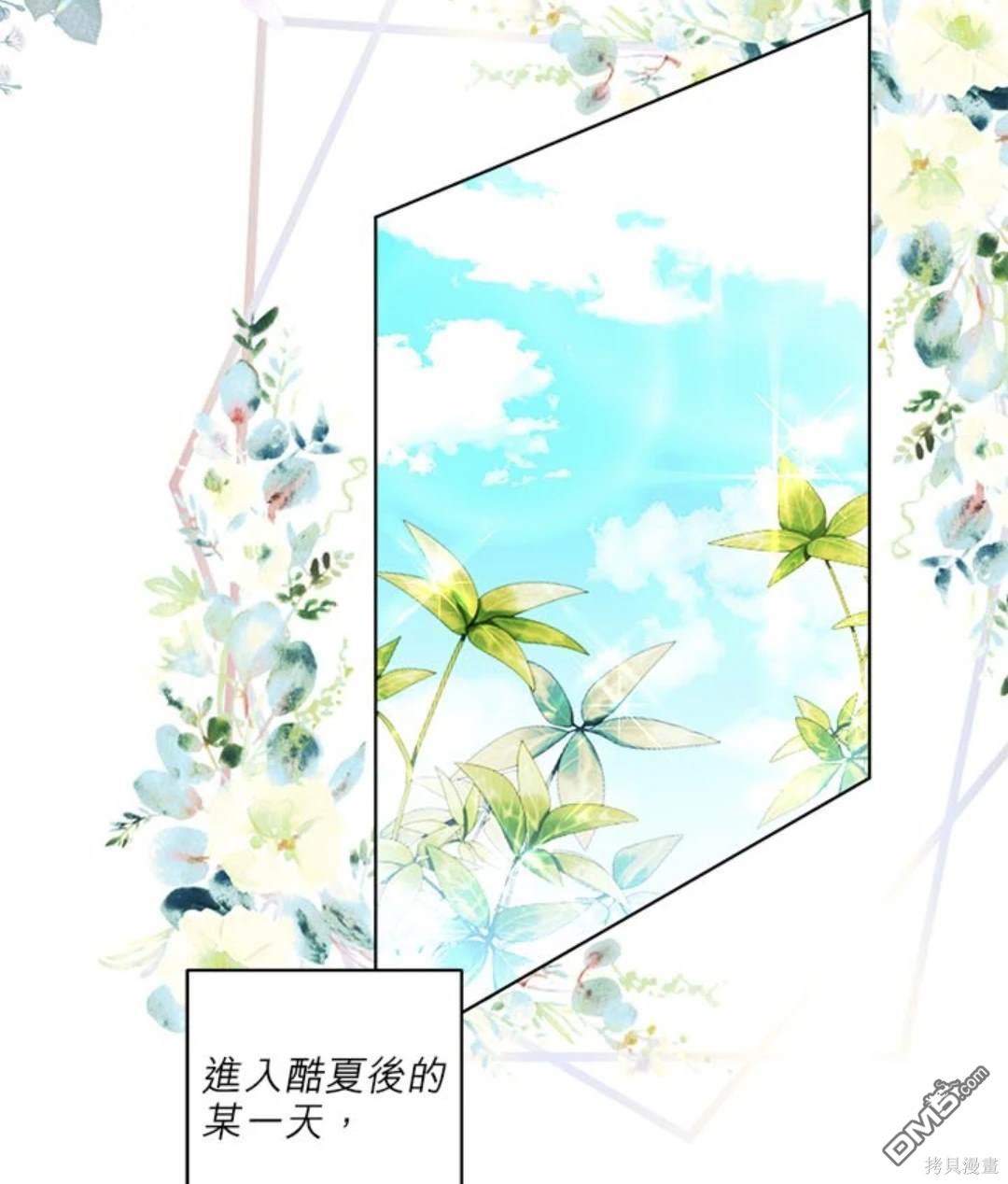 《我的半神爸爸是痴情郎》第34话 第3页
