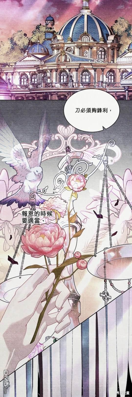 《我的半神爸爸是痴情郎》第34话 第47页